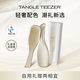 Tangle Teezertt王妃順發(fā)梳子奢華靈巧送女友閨蜜結婚老婆情人節生日禮物盒白金