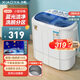 小鴨迷你洗衣機 半自動(dòng)雙缸桶洗衣機 母嬰兒童寶寶洗衣機小型 2.5KG 蘭色加厚款【藍光+240W功率+不銹鋼脫水桶】