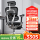 Ergonor保友金豪L2電競?cè)梭w工學椅超強精準承托 久坐家用辦公老板座椅 黑色美國網(wǎng)+躺舒寶 整椅發(fā)貨 送貨上門