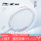 李寧（LI-NING）羽毛球拍全碳素超輕成人學(xué)生訓練比賽拍攻守兼備單拍 白色