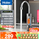 海爾（Haier）即熱式電加熱水龍頭 DST-33L1(C) 安全速熱家用熱水寶防漏電快熱電熱水器 下進水廚房小廚寶加熱器