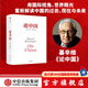 包郵 論中國(guó)（新版） 新增出版十周年序 基辛格 世界秩序 論領(lǐng)導(dǎo)力 人工智能時(shí)代與人類未來(lái)作者 中信出版社圖書