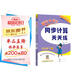 2025春季黃岡小狀元同步計(jì)算天天練五年級(jí)下冊(cè)R人教版小學(xué)生5年級(jí)數(shù)學(xué)豎式脫式計(jì)算應(yīng)用題同步練習(xí)冊(cè)
