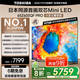 東芝電視小芝士65Z600QF PRO 65英寸 音畫(huà)雙芯Mini LED 火箭炮音響 300Hz 4K高清智能 家電國(guó)家補(bǔ)貼