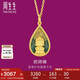 周生生七夕禮物黃金吊墜 藥師佛足金吊墜不含素鏈93562P計(jì)價(jià) 2.9克