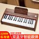 拇指客25鍵37鍵木質(zhì)兒童小鋼琴電子琴樂(lè )器早教3-15歲男女孩生日禮物 37鍵胡桃木+雙藍牙+簡(jiǎn)譜/按鍵貼