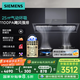 西門(mén)子（SIEMENS）錐鋒plus超薄平嵌25風(fēng)量側吸抽油煙機靜音大吸力智能高溫自清潔 國家補貼 以舊換新 LSVT2D3CNW