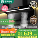 容聲【國(guó)家補(bǔ)貼20%】抽油煙機(jī)家用吸油煙機(jī)大吸力27m3頂側(cè)雙吸自動(dòng)清洗一級(jí)能效抽煙機(jī)CXW-368-Q32R1