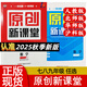 2025秋 原創(chuàng  )新課堂七八九年級上冊語(yǔ)文英語(yǔ)物理人教RJ北師BS華師HS滬科HK版初中789上冊同步訓練習 附試卷周周練單元復習答案 正版 數學(xué)【華師版】 八年級上冊