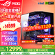 華碩（ASUS）RTX5080主機RTX5070Ti/5090D主機i9 14900KF U7 265K rog全家桶黑神話(huà)游戲主機臺式組裝機電腦整機 U7 265KF+華碩RTX5080 丨七