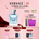 范思哲（VERSACE）侯明昊同款同名男士香水100ml 節日禮物生日禮物送男友中性香