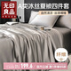 無印良品A類冰絲夏被四件套 夏涼薄被子雙人空調(diào)被 200*230cm輕奢灰