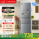 華凌美的出品國家補貼家用家電冰箱二級能效節能低霜三門(mén)三開(kāi)門(mén)小型租房冷凍小冰箱HR-229T