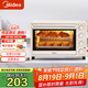 美的（Midea） 35升家用多功能電烤箱 機械式操作 獨立控溫 三種烘烤模式 烘焙蛋糕PT3540 35L大容量 35L 廚房電器