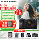 索尼（SONY）a6700 微單相機半畫(huà)幅 A6700 a6600升級 4K微單Vlog相機 A6700+18 135套機【贈128G卡+相機包】 官方標配【咨詢(xún)客服贈送128G卡/品牌相機包等】