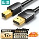 山澤打印機數據連接線(xiàn)2米 usb高速打印線(xiàn)2.0方口支持惠普hp佳能愛(ài)普生打印機延長(cháng)線(xiàn)b線(xiàn)上行線(xiàn)SD-20C