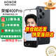 榮耀400pro 新品5G手機 手機榮耀 國家補貼 幻夜黑 16+512GB全網(wǎng)通 官方標配