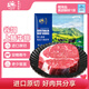 春禾秋牧 進口原切上腦牛排200g贈料包 牛肉生鮮 低脂健身 七夕禮物