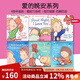 愛的晚安故事 進口原版啟蒙寶寶繪本 I Love You Caroline Jayne Church 卡洛琳杰恩 暖心晚安故事 綠山墻 【新】愛的晚安故事親子繪本6冊 平裝 綠山墻圖書
