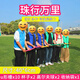 蒙拓嘉珠行萬里千里u型槽團(tuán)建游戲道具拓展活動(dòng)訓(xùn)練戶外趣味運(yùn)動(dòng)會器材