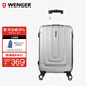 威戈（WENGER）瑞士軍刀行李箱24英寸拉桿箱大容量商務(wù)旅行箱萬向輪密碼箱銀色