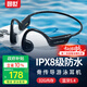 園世骨傳導藍牙耳機X7  游泳耳機IPX8級防水 跑步騎行運動(dòng)健身 開(kāi)放式32G內存自帶MP3