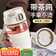 私家良品玻璃水杯男女士高顏值茶水分離耐高溫泡茶咖啡杯便攜彈蓋水杯子 （帶杯套+茶隔+提手）白色 560ml