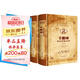 世界經(jīng)典文學(xué)名著(zhù)（全2冊）羊脂球+莫泊桑短篇小說(shuō)選