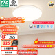 雷士（NVC）2025年全光譜護眼吸頂燈客廳燈臥室燈智能led燈具國家補貼白雪S 36W 12㎡內適用 2464lm 普瑞分段圓燈