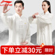李寧（LI-NING）太極服夏季高彈牛奶絲太極拳八段錦太極練功服裝中國風(fēng)武術(shù)表演服 李寧-長袖白色（乳白） L身高170-175cm體重140-160斤