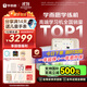 學(xué)而思學(xué)練機【國家補貼500元】學(xué)練機學(xué)習機閱讀機三合一 學(xué)習平板電腦 小學(xué)初中高中10.95英寸 6+128GB