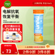 Nuun機體抵抗泡騰補充劑10片 低糖抗氧完整電解質(zhì)高效補水