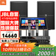 JBL【國家補貼】KP2012家庭ktv音響套裝 影院家用K歌音箱專(zhuān)業(yè)卡拉ok唱歌全套設備 