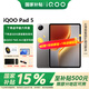 iQOOPad5【國補(bǔ)立享85折】 新款平板電腦安卓智能觸控筆正版旗艦店 灰晶 12+256GB