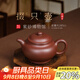 百年利永 紫砂壺宜興純?nèi)止ぴV底槽青泡茶壺家用功夫茶具掇只壺285cc 底槽青 285ml