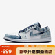 耐克（NIKE）緩震籃球鞋男子喬丹AJ1 JORDAN1運(yùn)動(dòng)鞋 CZ8455-100牛仔藍(lán)白40