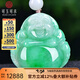 可玉可求孤品翡翠玉佛公吊墜 女款冰陽(yáng)綠大肚彌勒佛玉佩 玉石佛像掛件 款一 B1359z