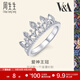 周生生 18K白色黃金V&A博物館皇冠鉆石戒指女款K金戒指87042R 17圈