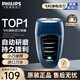 飛利浦（PHILIPS）【教師節(jié)禮物】剃須刀電動(dòng)男士旋轉(zhuǎn)式刮胡須刀 經(jīng)典便攜PQ系列 實(shí)用生日禮物送男友送父親 充電款