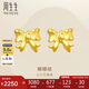 周生生七夕禮物黃金耳飾 足金蝴蝶結(jié)耳釘一對(duì)黃金耳環(huán)女68719E定價(jià)