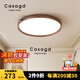 CASAGD中古風(fēng)果果臥室吸頂燈胡桃木紋全光譜護(hù)眼奶豆兒童房間燈casa照明 全光譜護(hù)眼-50cm-三色變光 【胡桃木色】