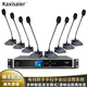 KAXISAIER GX100有線(xiàn)手拉手會(huì )議話(huà)筒系統專(zhuān)業(yè)會(huì )議室工程討論演講廳報告室桌面式會(huì )議麥克風(fēng) 鵝頸式【一拖八】套裝：主機+主單元+列席單元*7