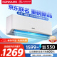 康佳（KONKA）京東聯(lián)名 空調(diào)1匹 新一級能效超省電 家電國家補(bǔ)貼20% 變頻冷暖臥室掛機(jī) KFR-25GW/LV1以舊換新