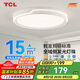 TCL全光譜LED客廳吸頂燈現(xiàn)代簡(jiǎn)約中山燈具 雅致系列48w三色無憂安裝