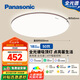 松下（Panasonic）吸頂燈智能APP全光譜臥室燈 IP40護眼燈50瓦HHXS5166【包安裝】