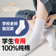 莫代爾兒童襪子夏季薄款純棉100%防臭3-6-12歲男女童中長筒學(xué)生運(yùn)動白襪 白色 中筒 4雙 9-12歲 XL碼（建議鞋碼32-37）