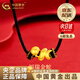 中國黃金（CHINA GOLD）福瑞金蛇項繩卷卷蛇生肖蛇項鏈本命生日禮物送女友老婆教師節禮物 【送男友】足金生肖蛇【黑繩】 約0.5g【京速達】