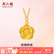 周六福  黃金項鏈女款足金玫瑰物語(yǔ)鏈墜送女友禮物 計價(jià) 4.75g