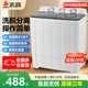 志高洗衣機半自動(dòng)雙桶雙缸家用大容量小型租房宿舍波輪脫水甩干兩用雙杠省電老式強動(dòng)力易操作以舊換新 28.5公斤【洗20KG+ 脫8.5KG】強化內筒