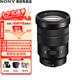 索尼（SONY）aps-c半畫幅微單E卡口變焦定焦鏡頭  a6400 a6700 zve10 鏡頭 E18-105mm F4黑色電動變焦鏡頭 官方標配【無UV/趣味濾鏡等配件】